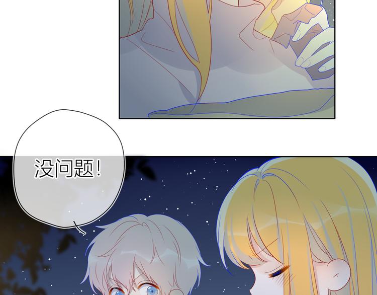 第18话 星星的夜空9