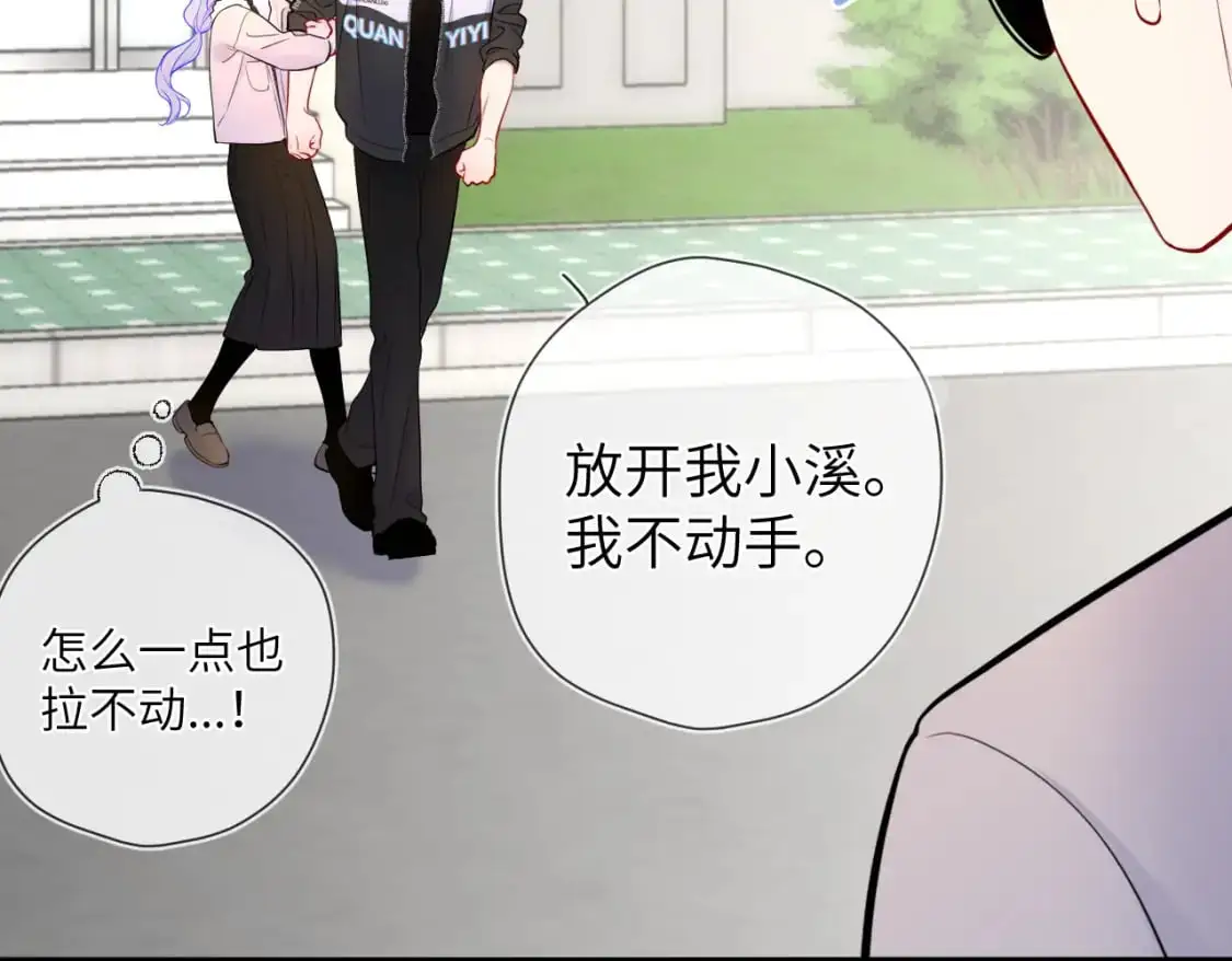 第155话 愿意被你骗31