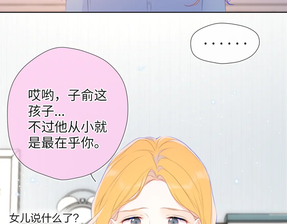 第133话 老夫老妻害什么羞21