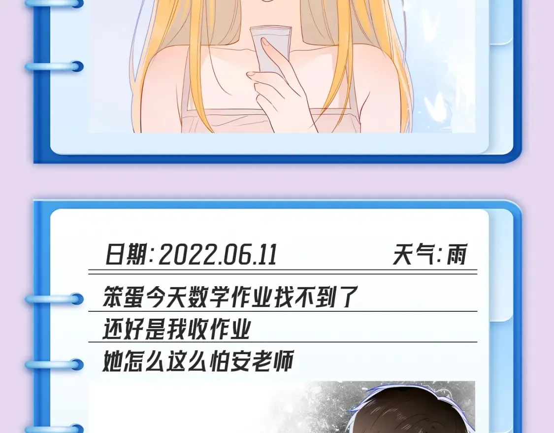 第102期 特别企划：司南日记里的星星是怎样的？6
