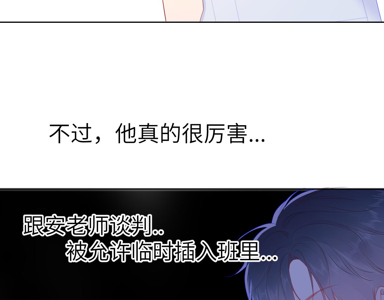 第67话 私人老师49
