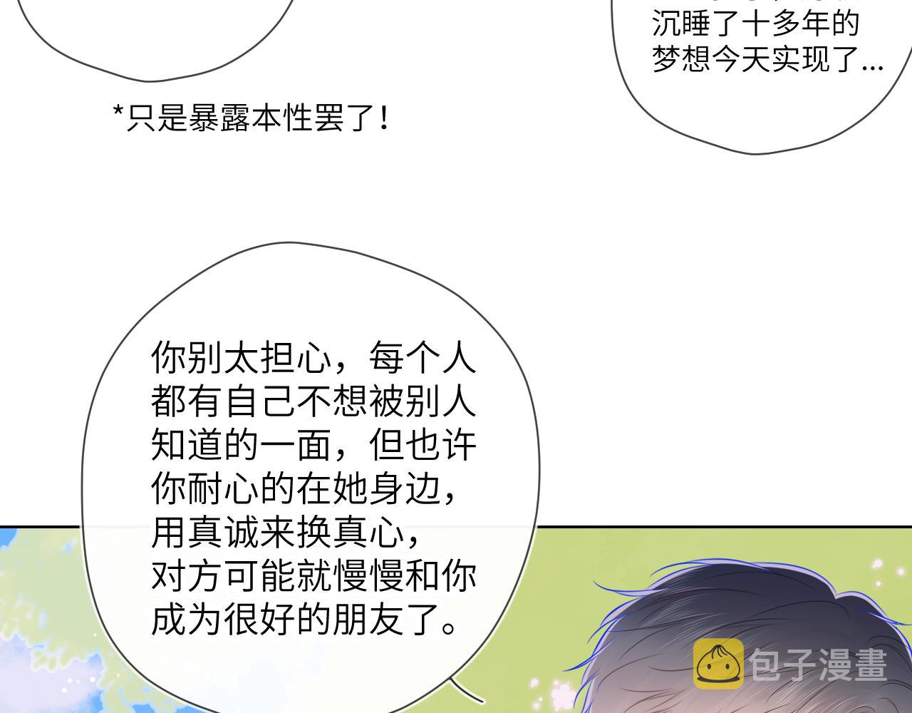 第97话 心动，吻18