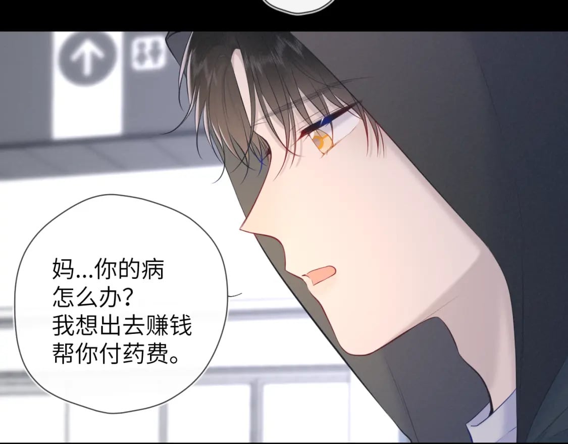 第120话 从未把你当做小孩43