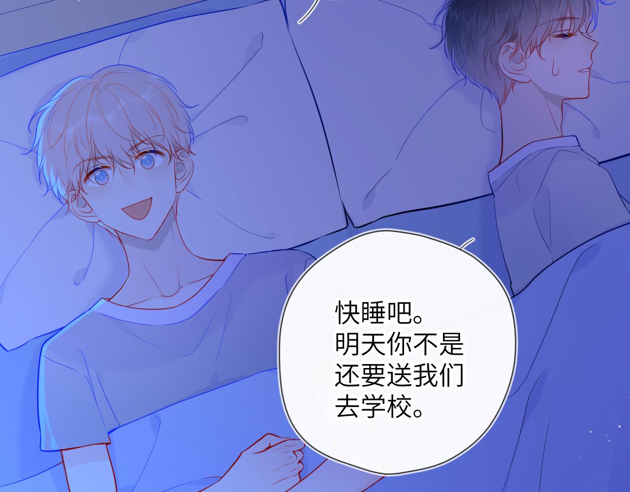 第86话 开学4