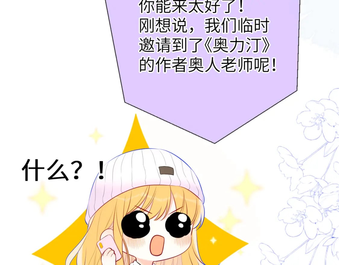 第133话 老夫老妻害什么羞68