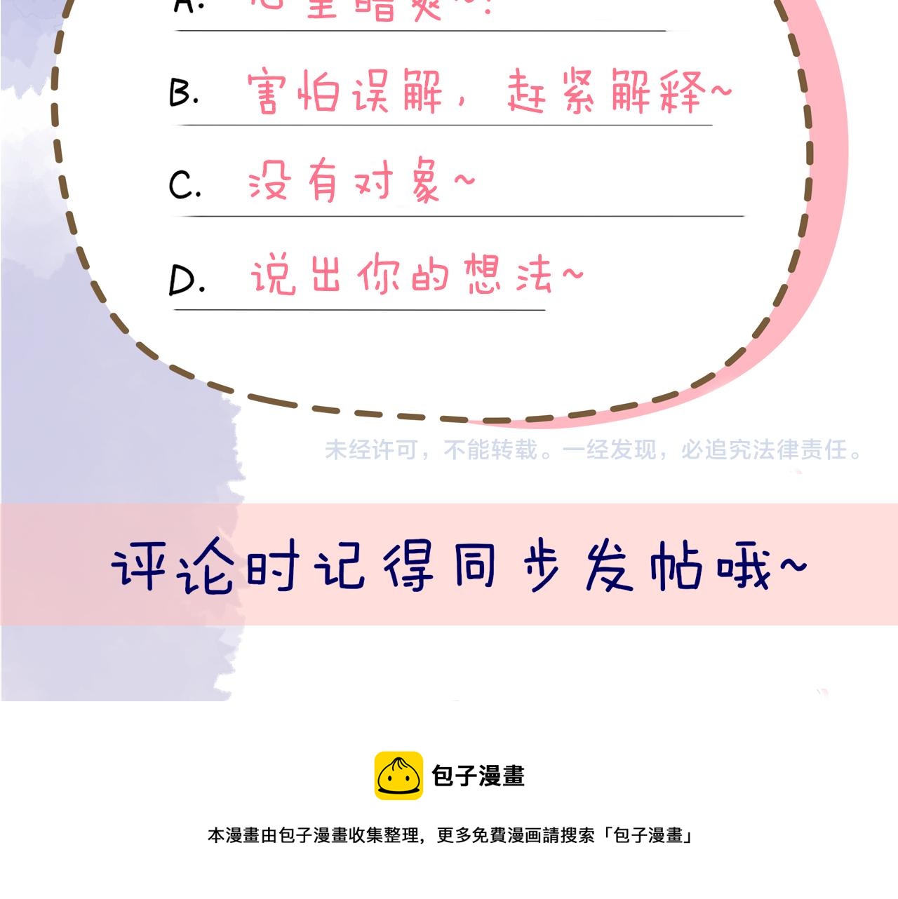 第76话 你好可爱72