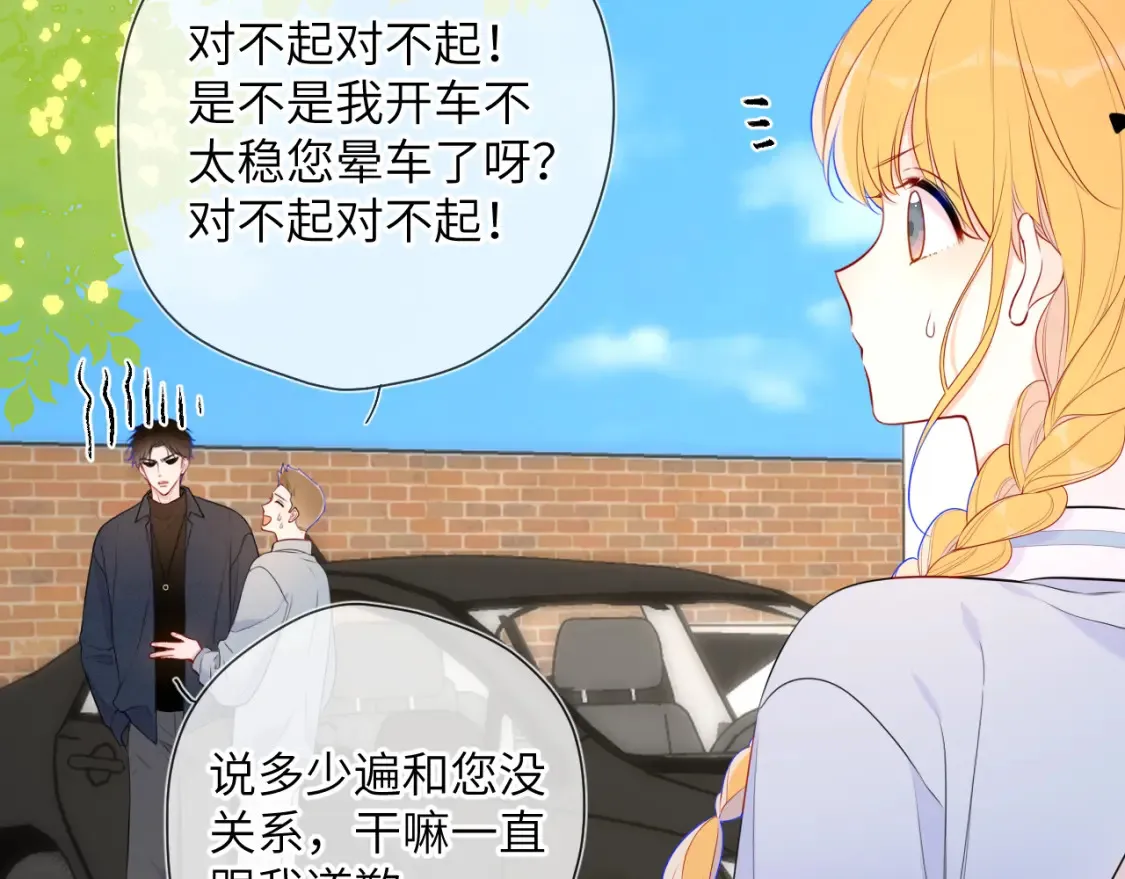第140话 十分在意12