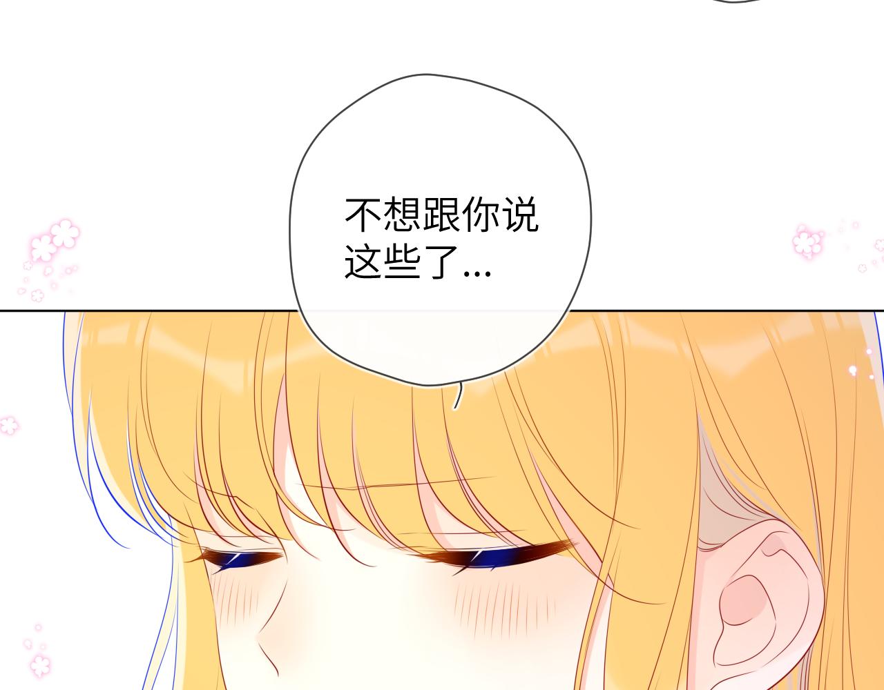 第90话 绿茶和恋爱脑？19