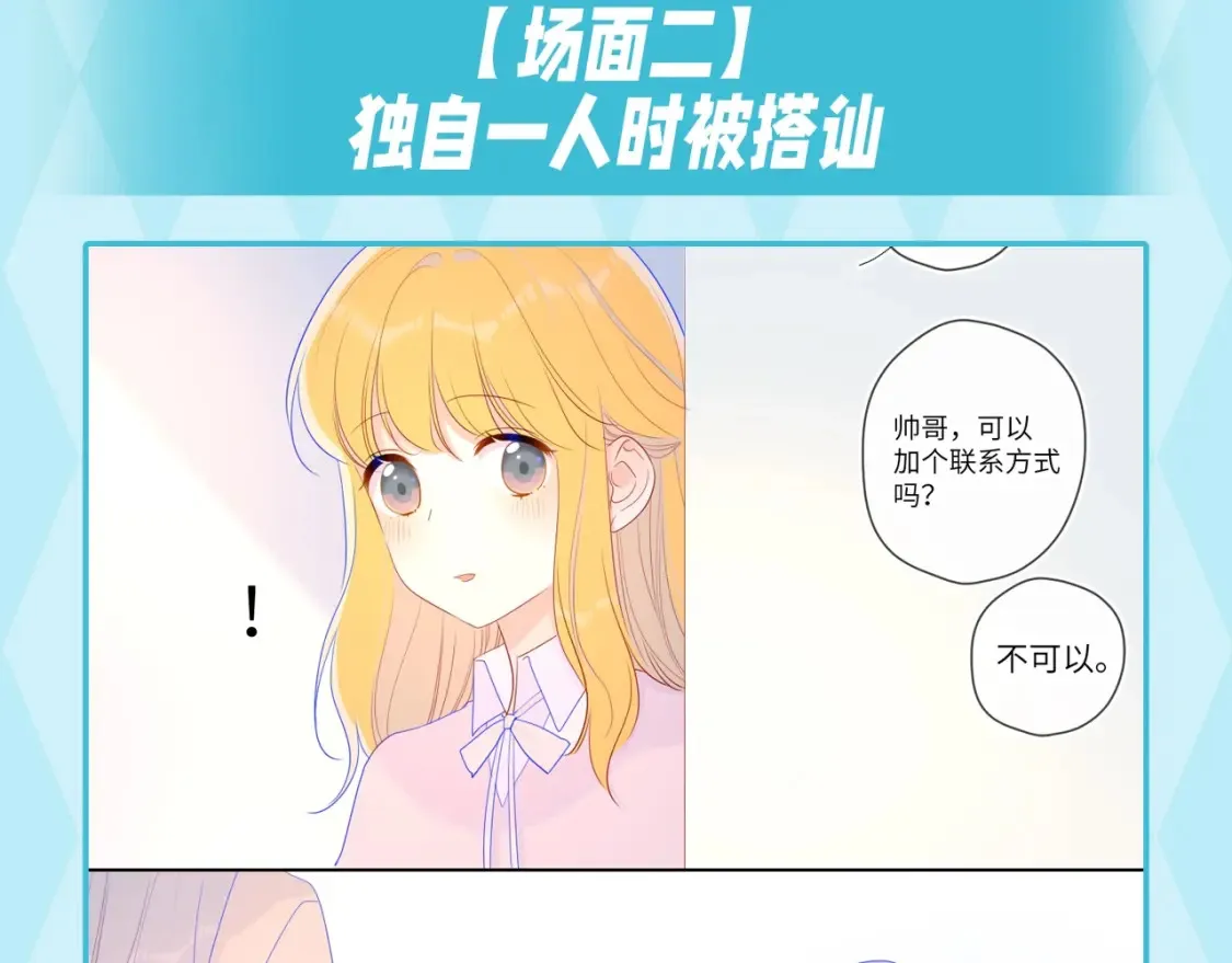 第35期 特别企划：司南的双标时刻！8