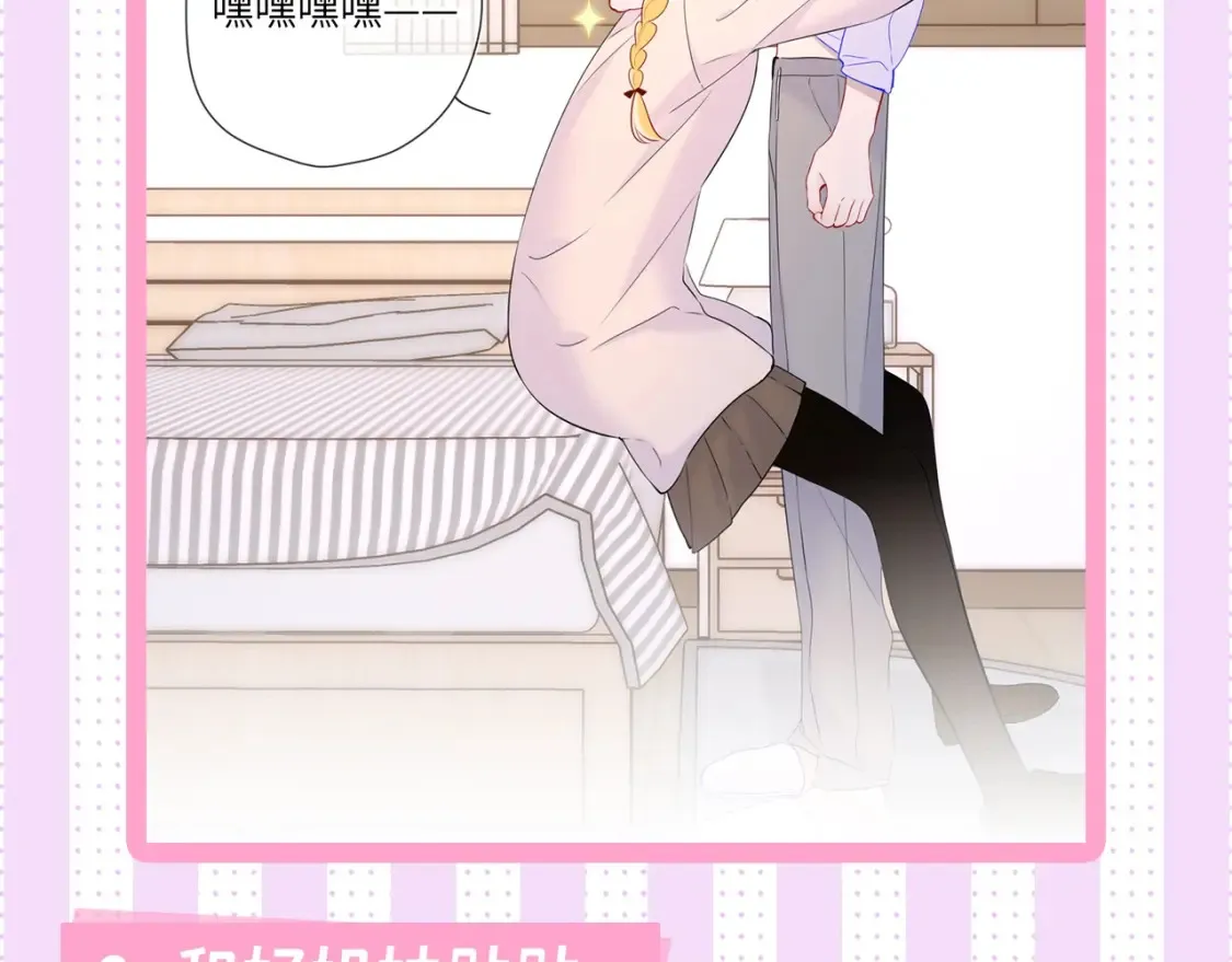 第24期 特别企划：星星司南喜欢事物公开2
