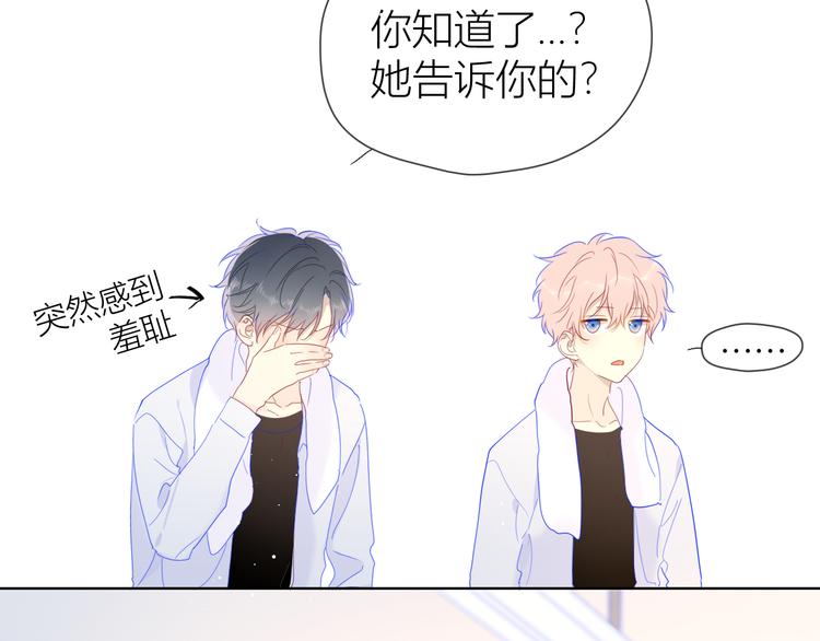 第37话 心事37