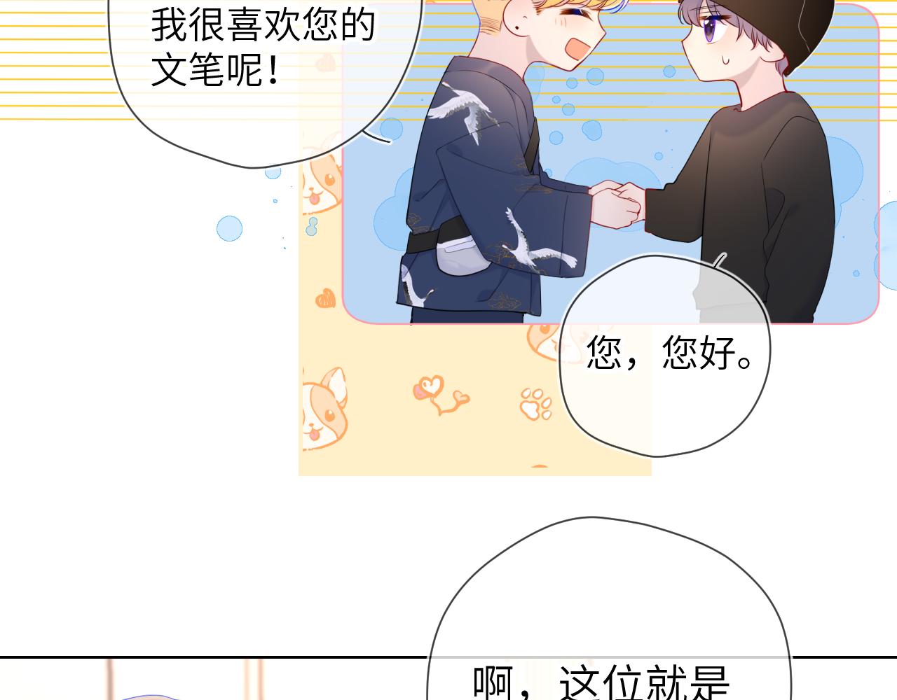 第102话 酸涩的草莓印记13