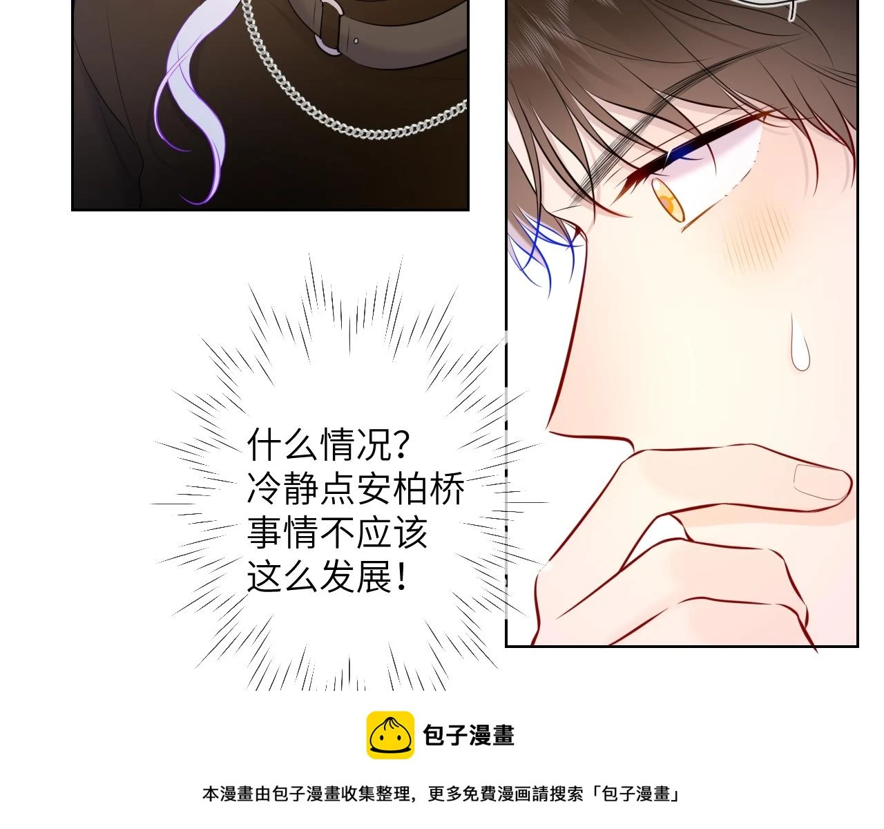 第119话 忍不住亲吻49