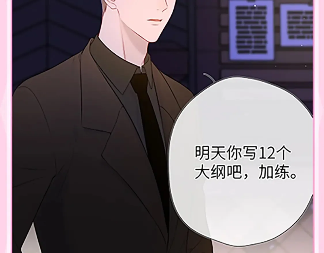 第36期 特别企划：被数学老师支配的恐惧！42