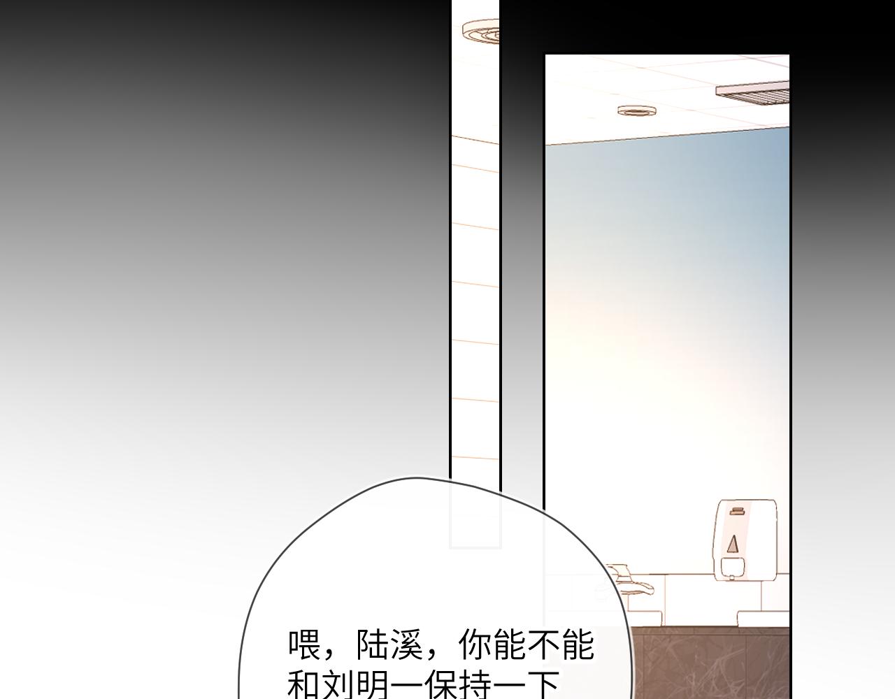 第94话 讨厌全世界却爱上了唯一的你16