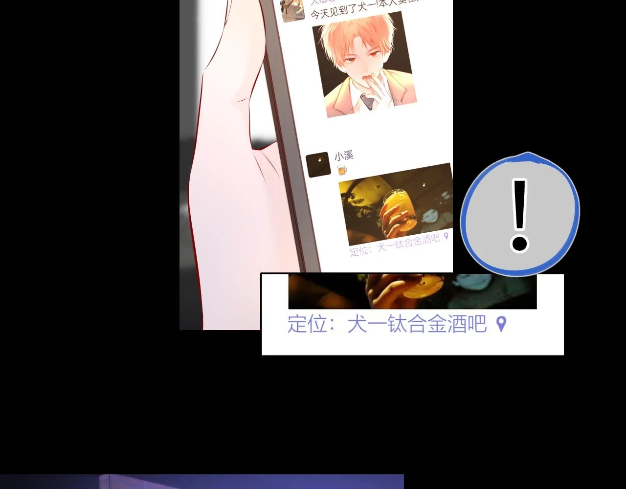 第118话 对她在意的不得了62