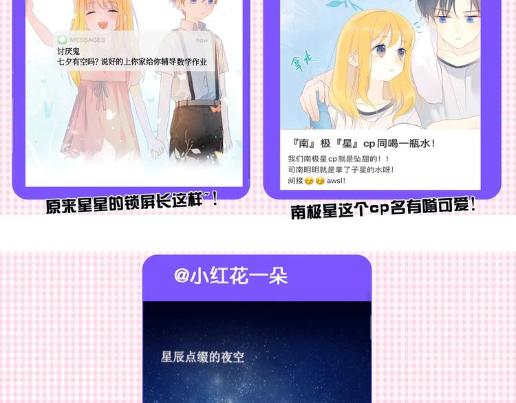 第4话 笨蛋与傲娇鬼70