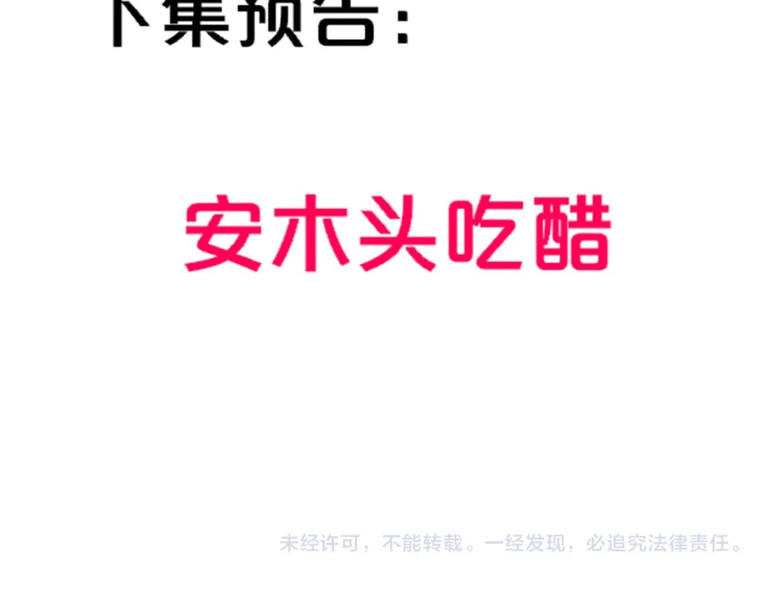 第138话 夜晚与你90