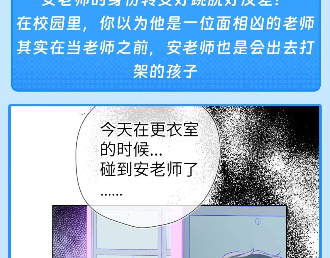 第46期 特别企划：安老师的多重身份2
