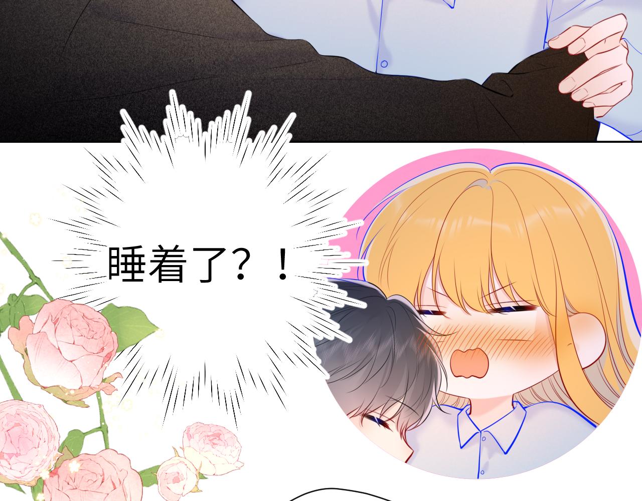 第111话 这份喜悦无法深刻传达24