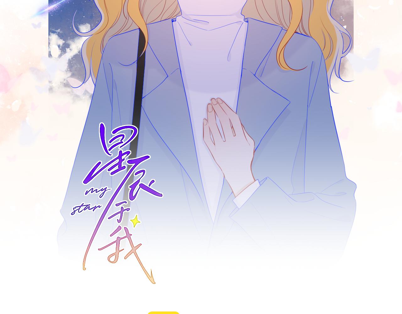 第68话 秘密1