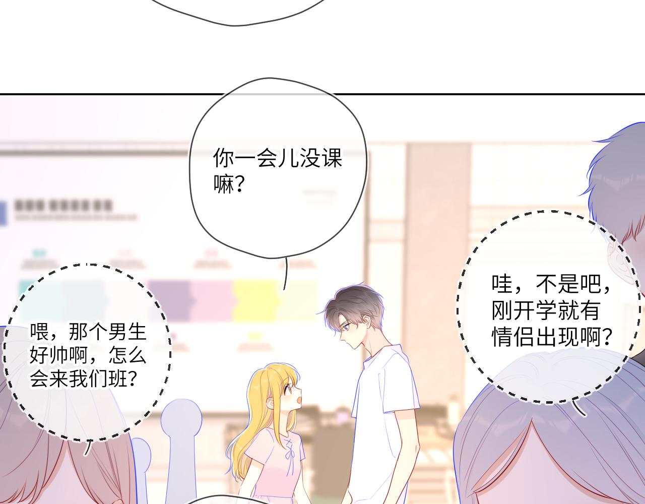 第90话 绿茶和恋爱脑？5