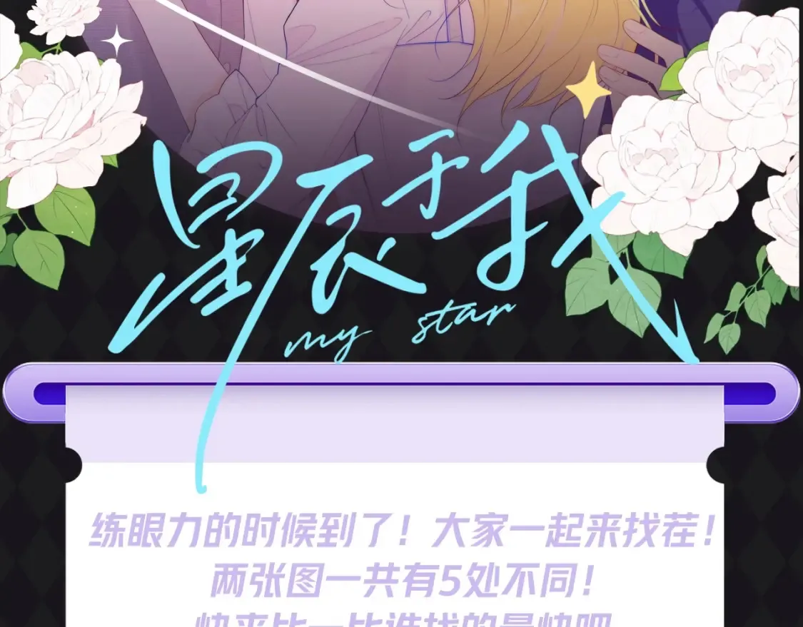 第56期 整点活：对浪漫过敏的小情侣16