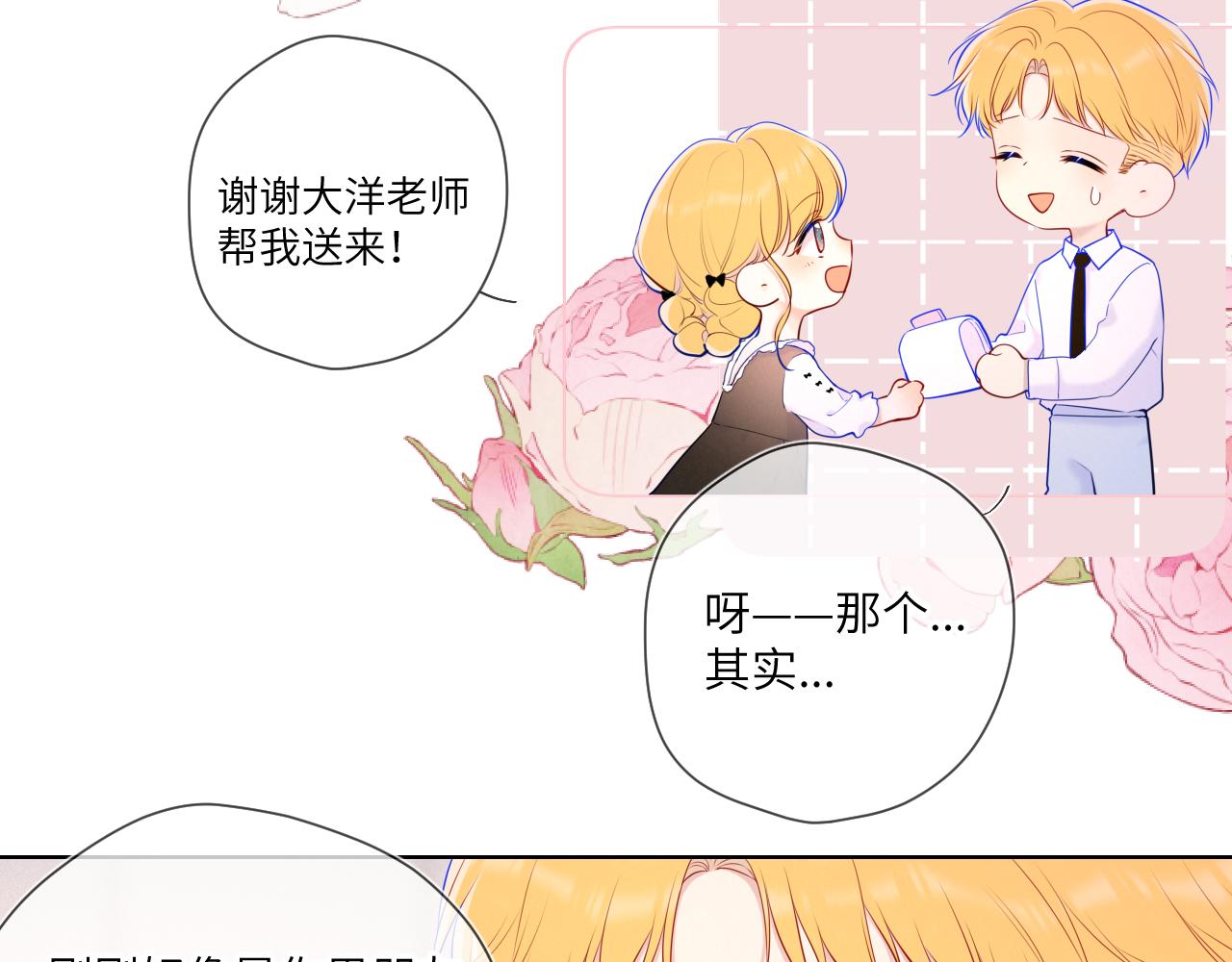 第113话 哄我26