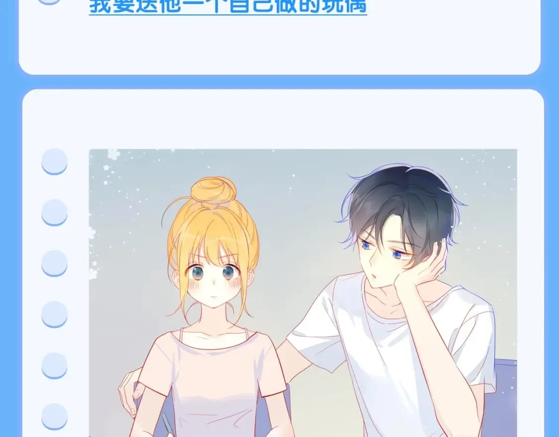 第113期 整活企划：星星日记中的司南是什么样的呢？6