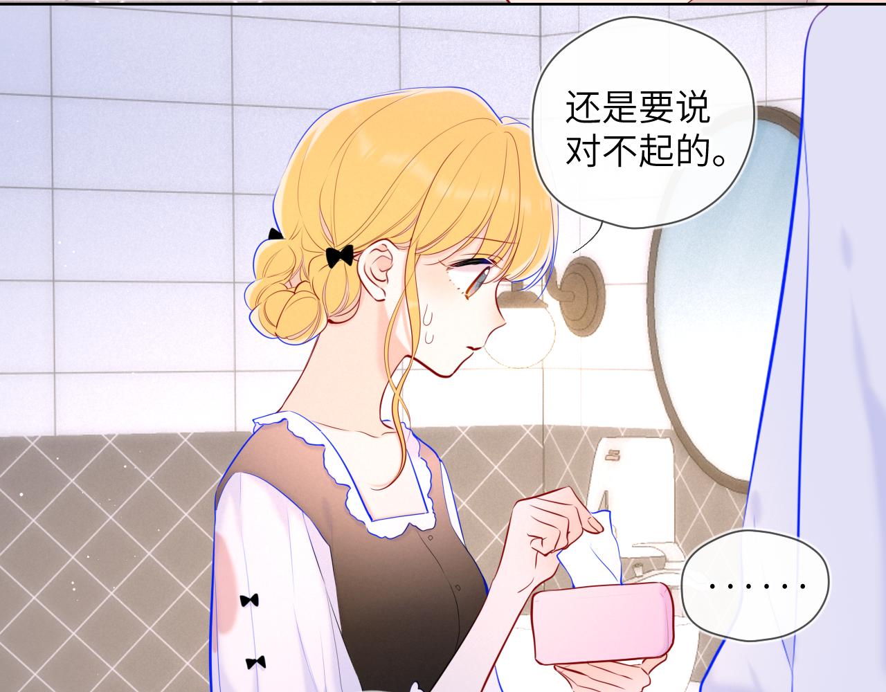 第113话 哄我7