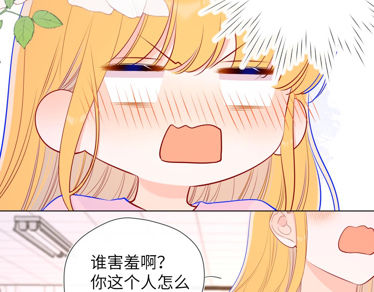 第90话 绿茶和恋爱脑？17