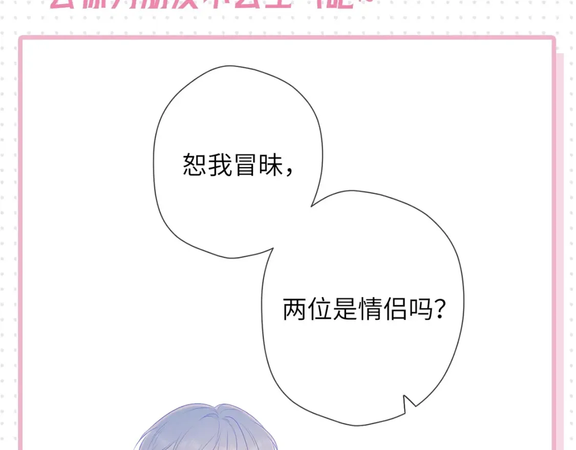 第31期 特别企划：抓弥羽秋绿茶现行！5