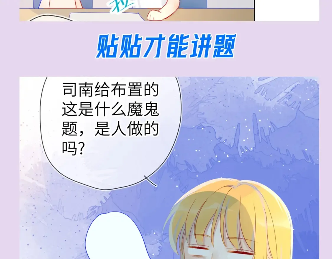 第104期 特别企划：一个合格的私人老师5