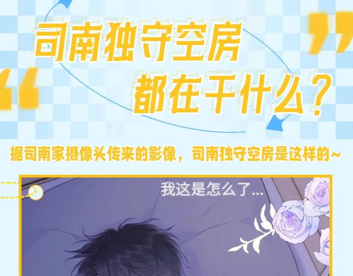 第58期 粉丝福利：高清壁纸大放送星星司南篇19