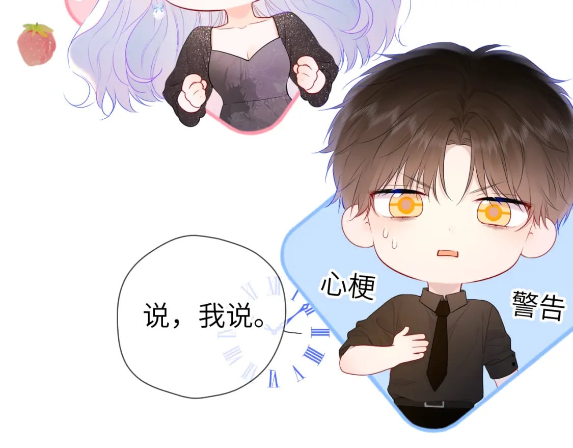 第131话 吻都不会接？62