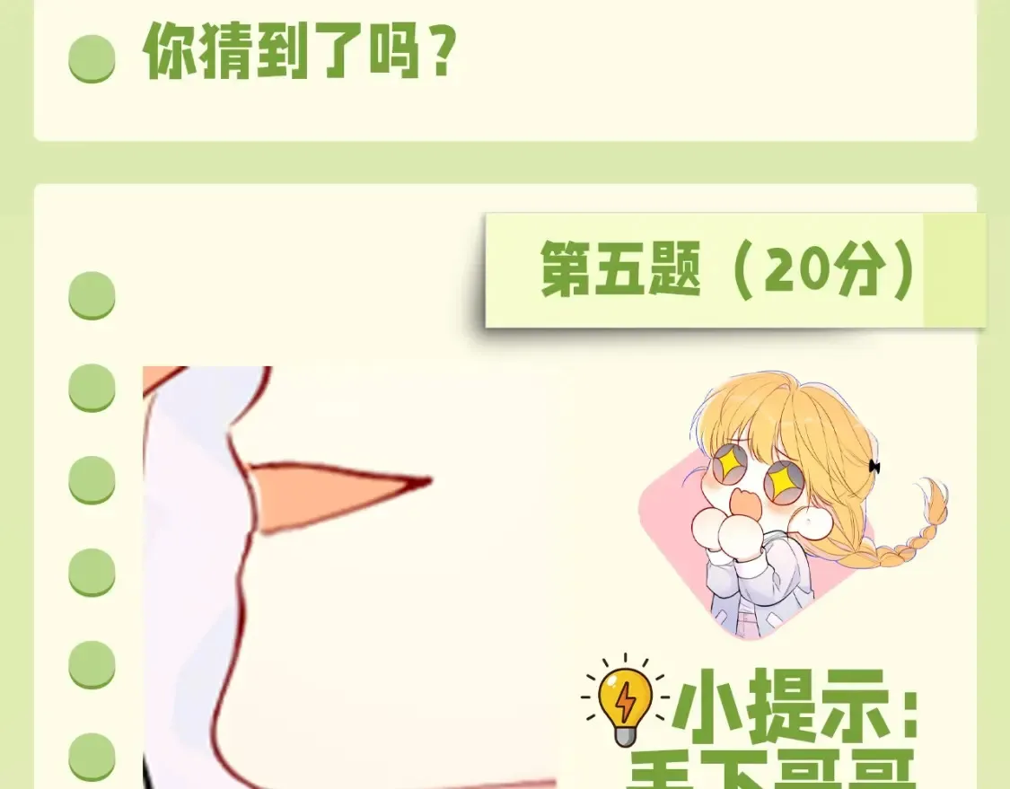 第62期 特别企划：边角料答题挑战11