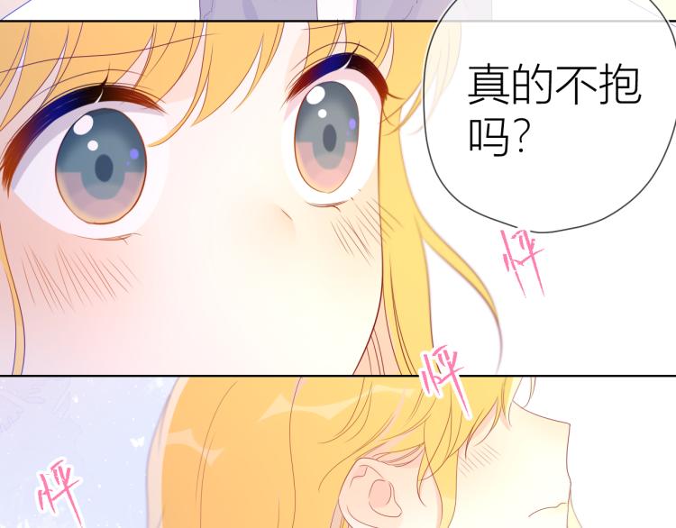 第54话 拥抱33