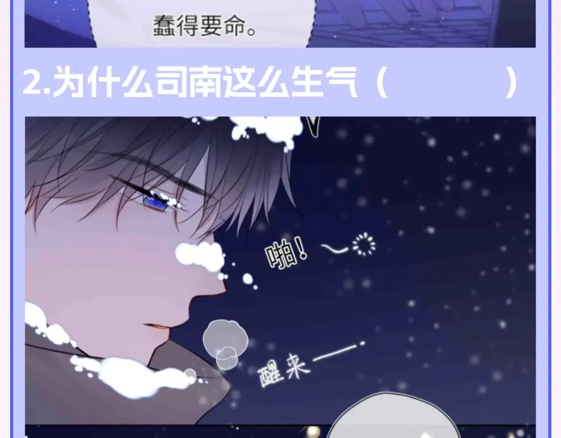 第122期 整活企划：《星辰于我》期末测试开始啦！13