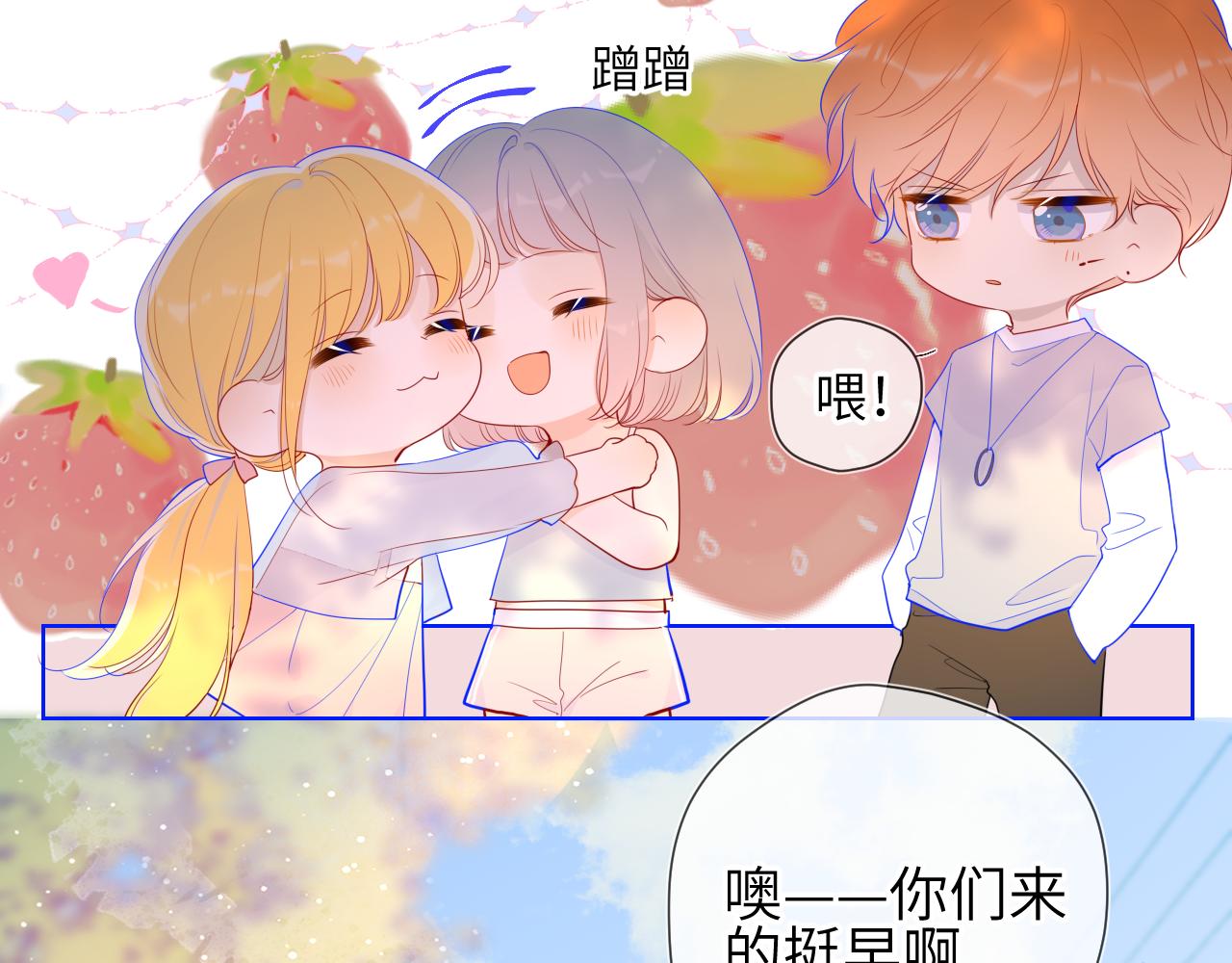 第70话 18岁快乐哟10