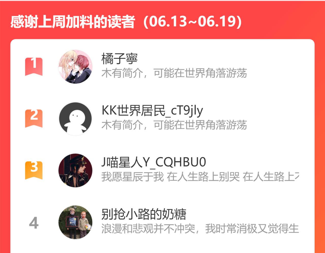 第91话 恋爱与森林69