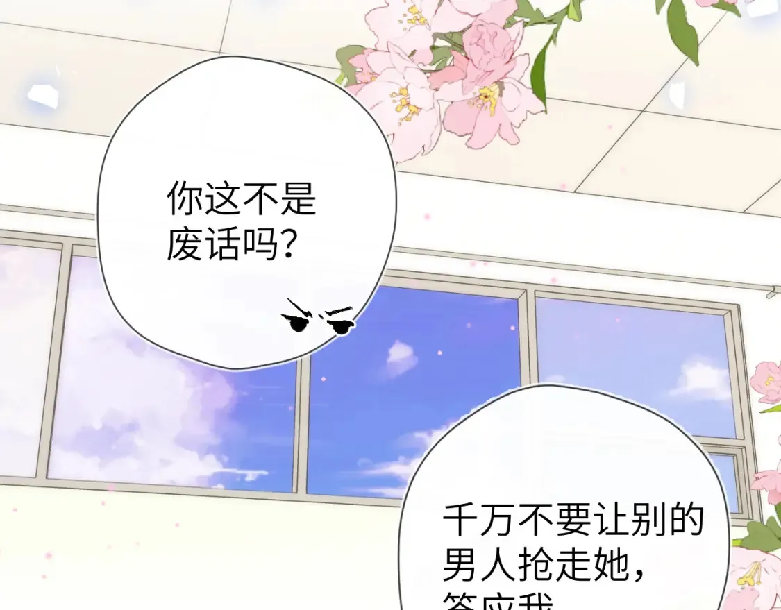 第160话 因为她只喜欢我91