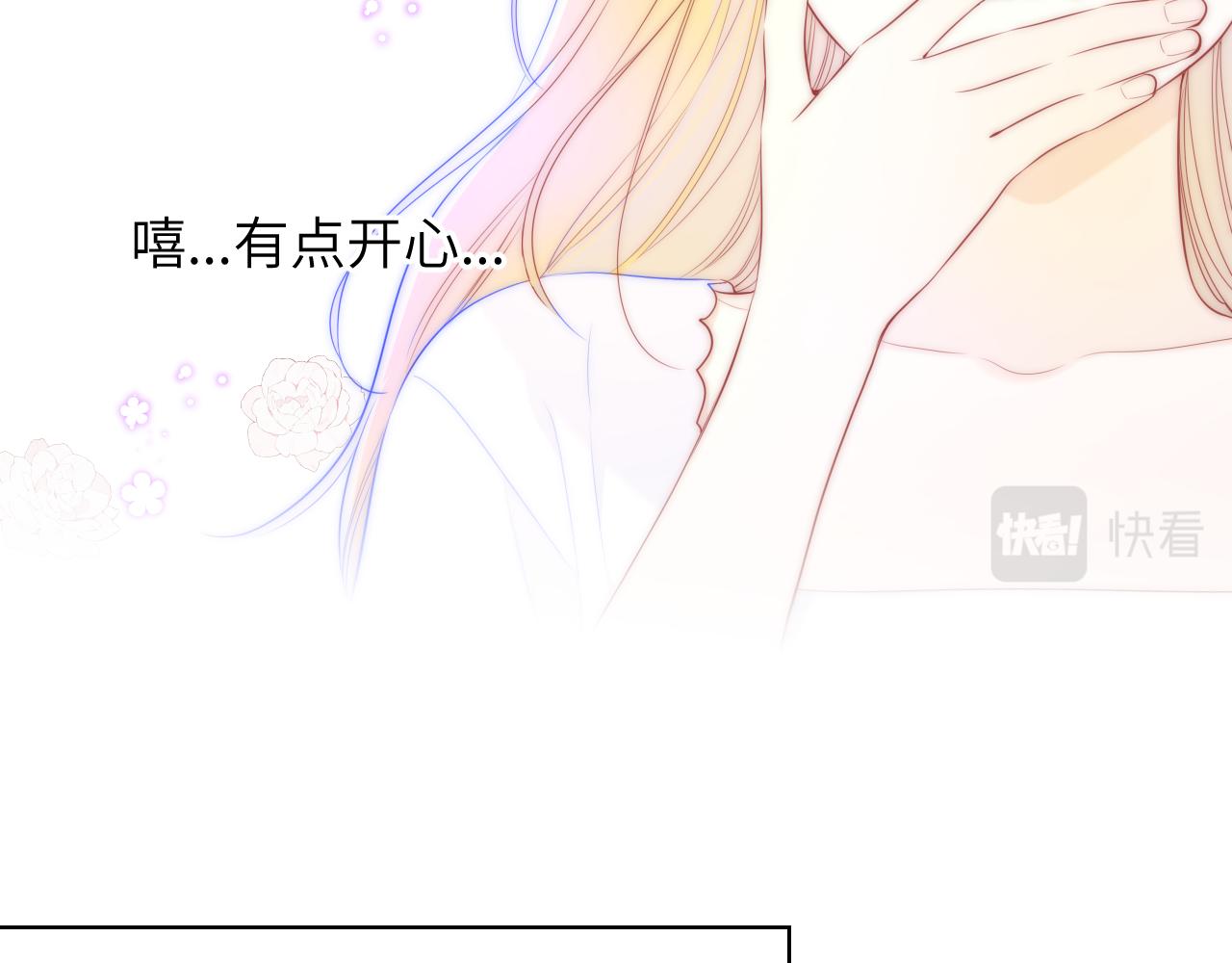 第97话 心动，吻50