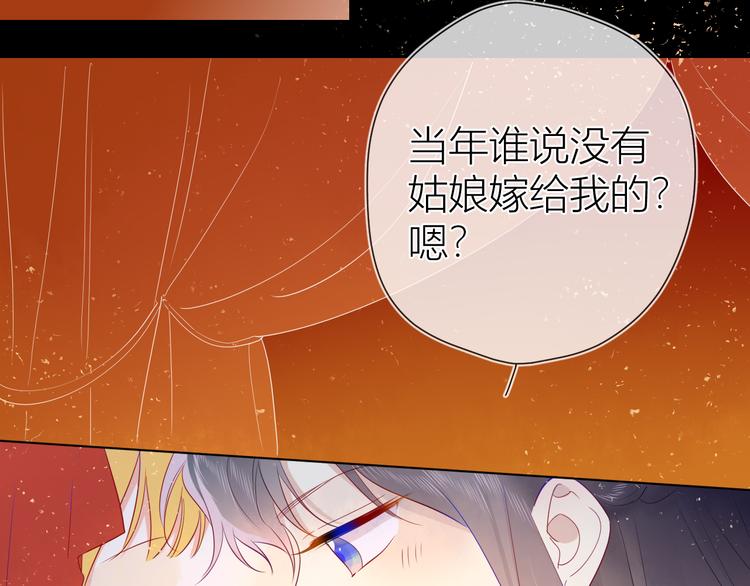 加更 谁说没有姑娘嫁给我？57