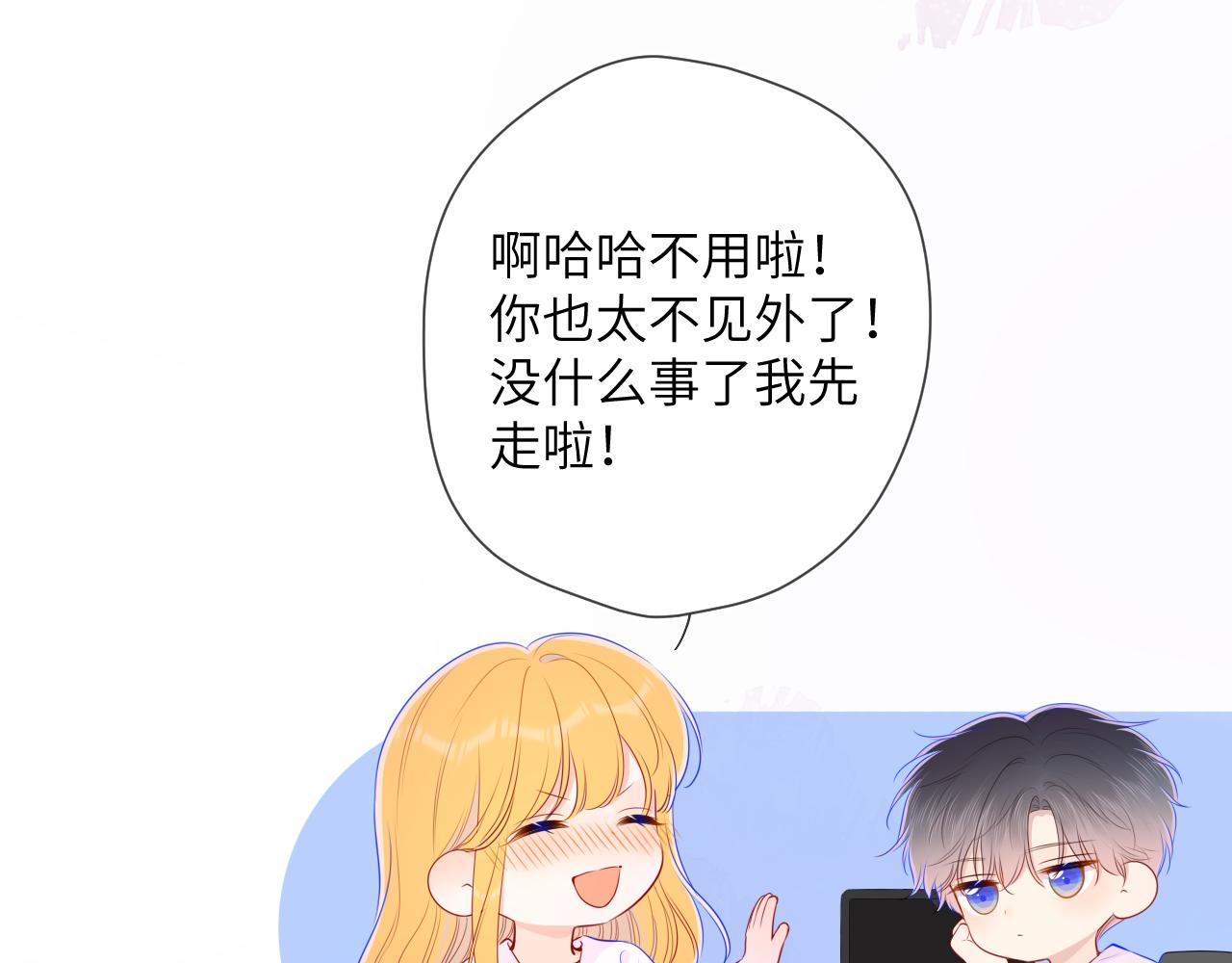 第99话 你的床好软65