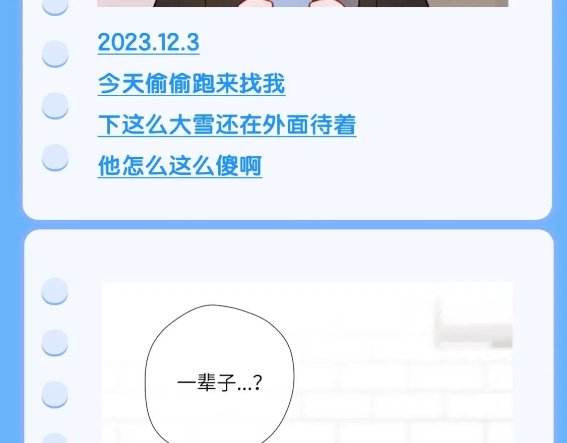 第113期 整活企划：星星日记中的司南是什么样的呢？18
