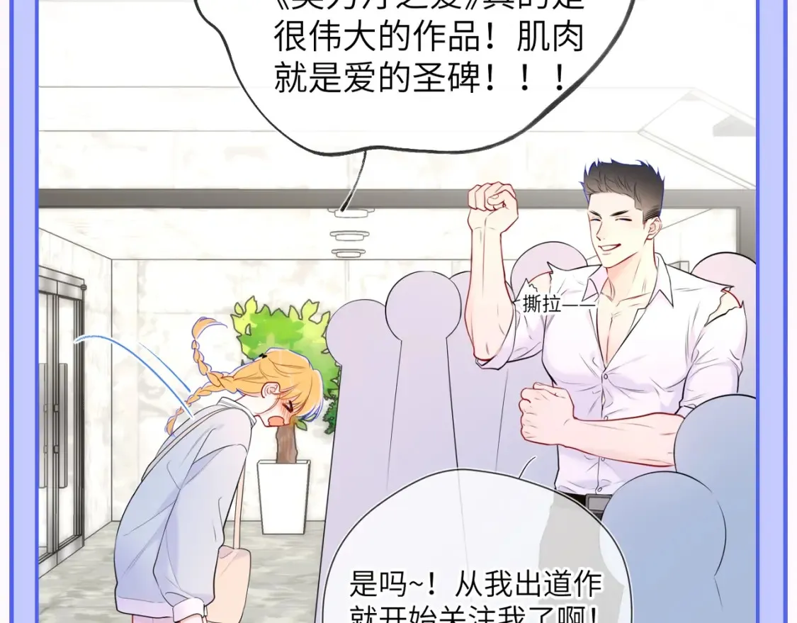 第49期 特别企划：星星和那个男人26