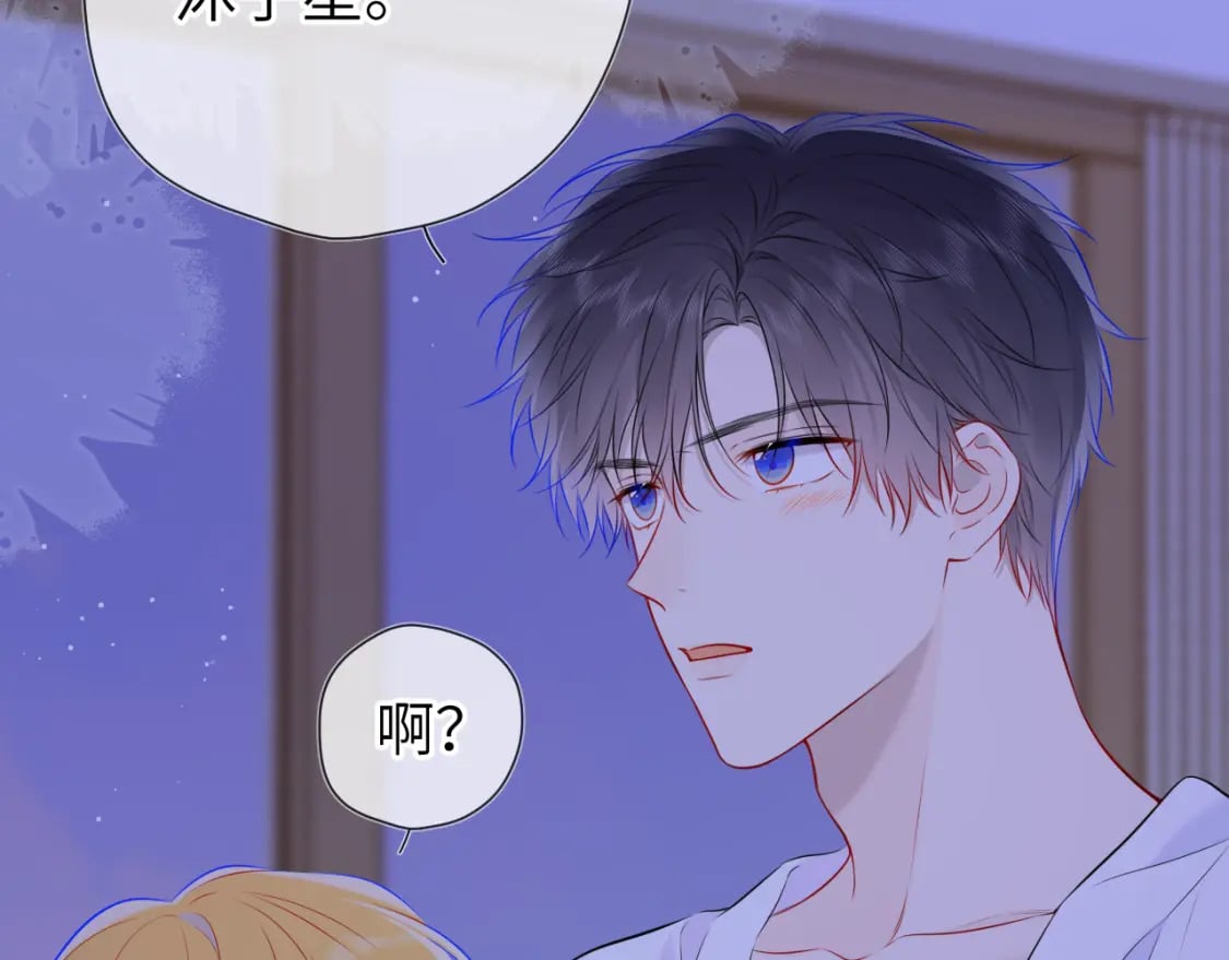 第137话 没说不亲你51