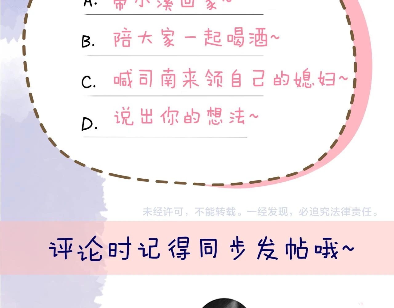 第118话 对她在意的不得了73