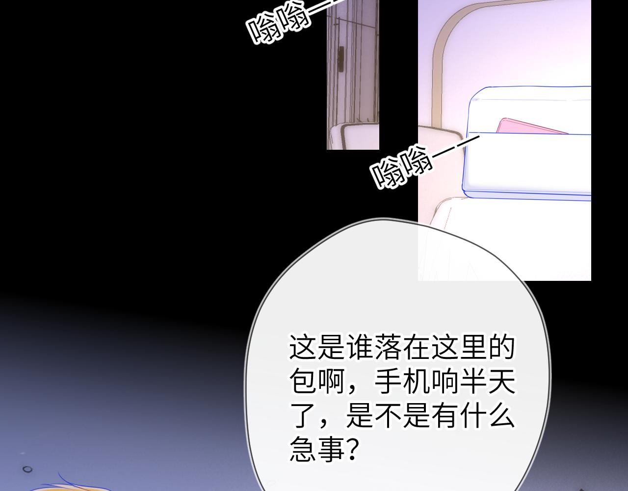第113话 哄我17