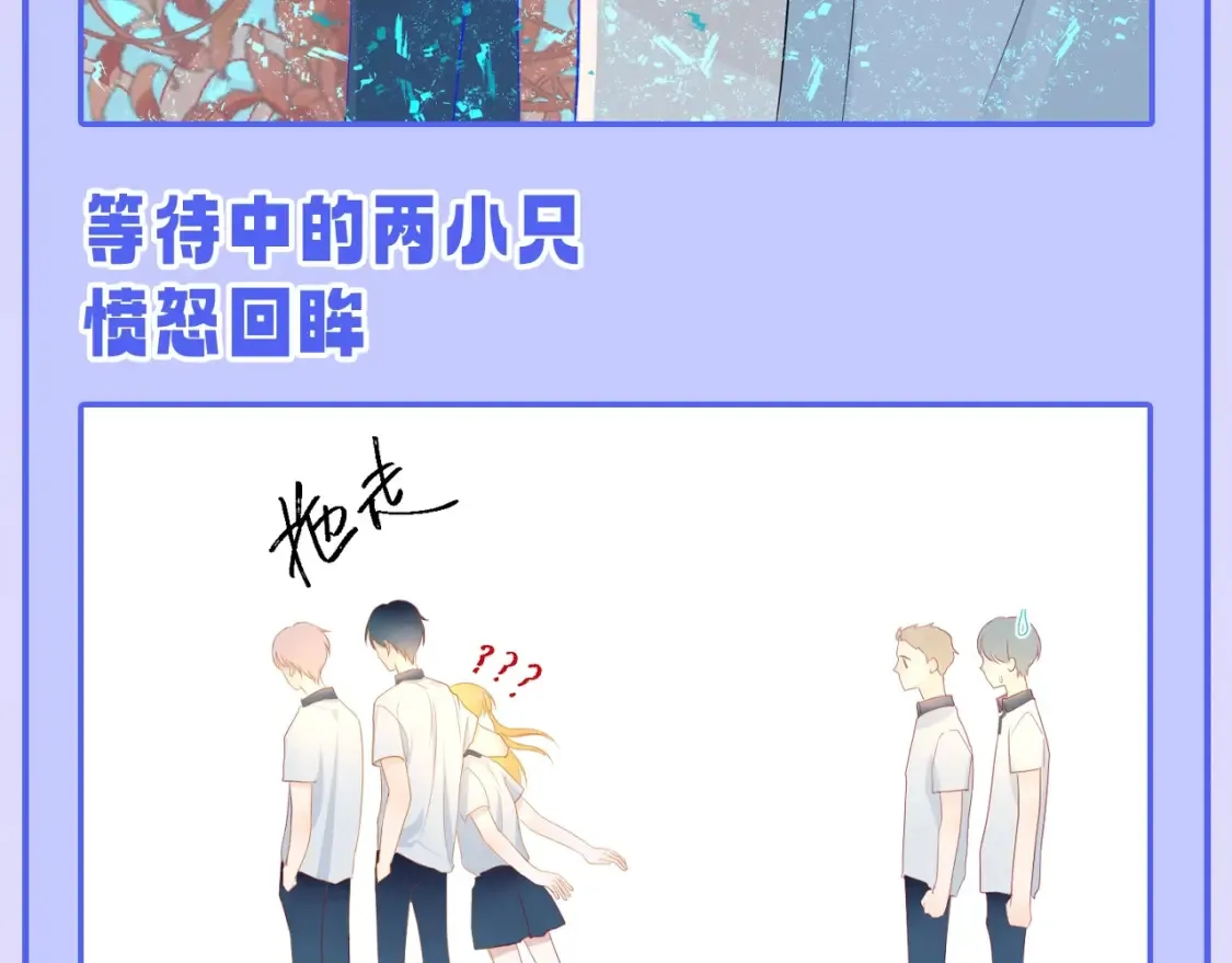 第55话 特别企划：揭秘星星为什么没有追求者15